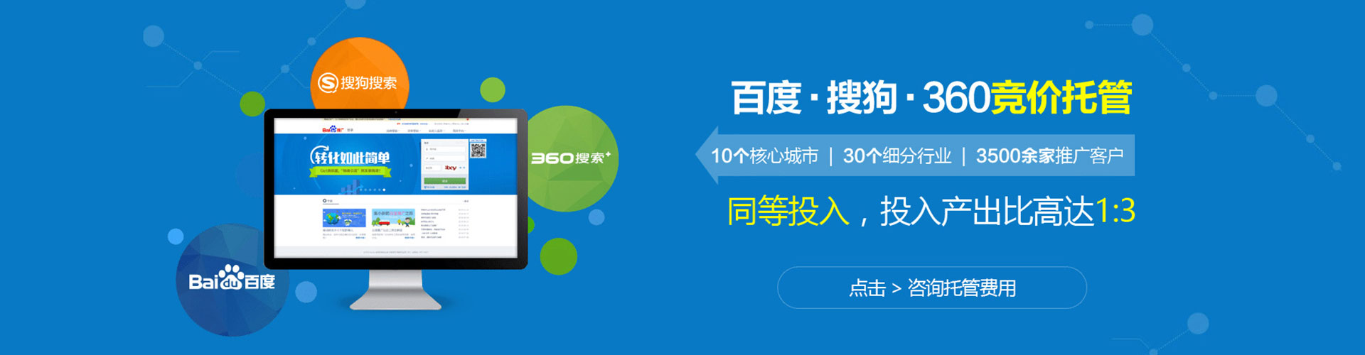 惠安百度推广价格